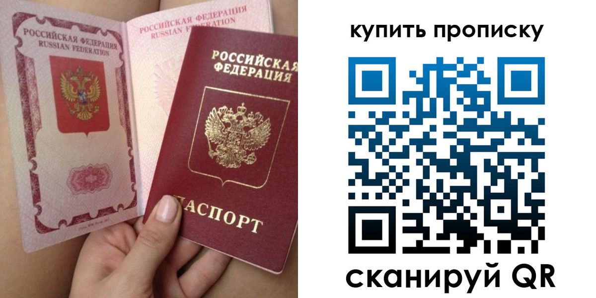 прописка поиск в Ярославле