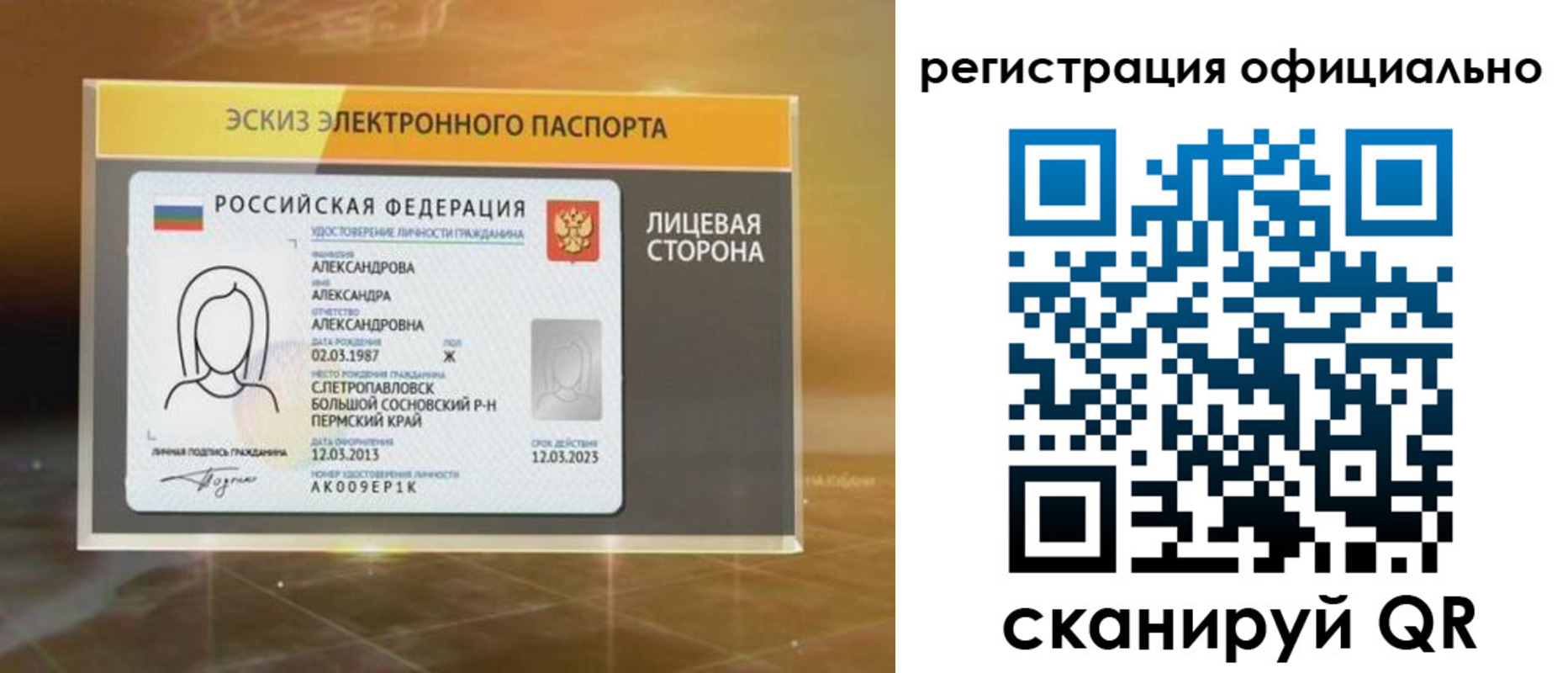 временная регистрация гарантия в Ярославле